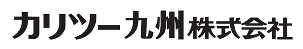 カリツー九州株式会社